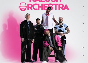 Гурт Kalush Orchestra відправляється в масштабний тур містами України